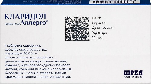 КЛАРИДОЛ АЛЛЕРГО
