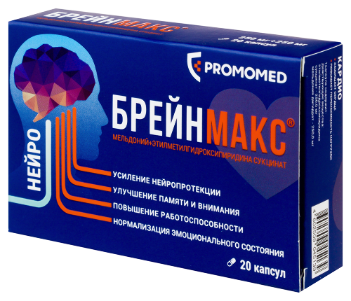 Брейнмакс 250 мг + 250 мг 20 шт. блистер капсулы