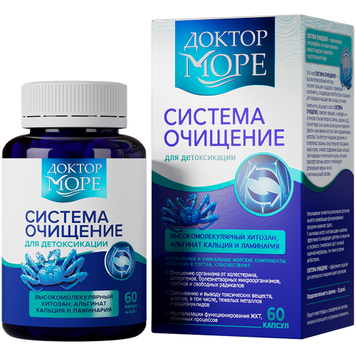 ДОКТОР МОРЕ СИСТЕМА ОЧИЩЕНИЕ