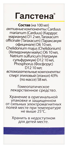 ГАЛСТЕНА