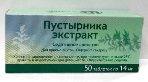 Пустырника экстракт 14 мг 50 шт. таблетки