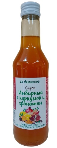 Купить Сироп имбирный с куркумой и гранатом 250 мл цена