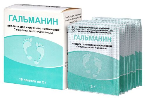 ГАЛЬМАНИН