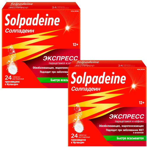 Набор из 2-х уп Солпадеин экспресс 65 мг+500 мг N24 табл р-ые со скидкой 10%