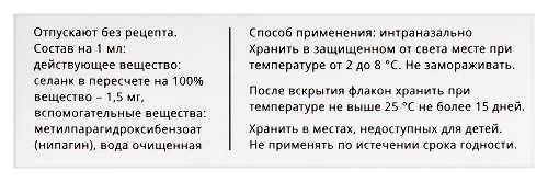 СЕЛАНК