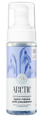 Planeta organica arctic пенка для умывания увлажняющая крио 150 мл