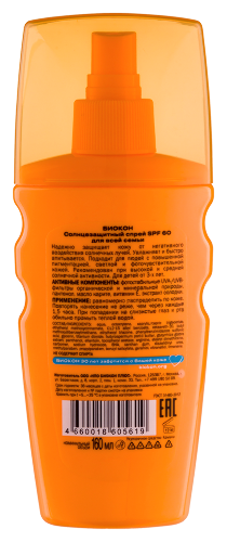 Биокон спрей солнцезащитный для всей семьи spf60 160 мл