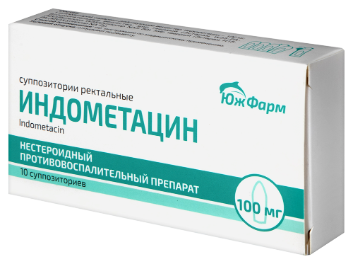 Индометацин 100 мг 10 шт. суппозитории ректальные