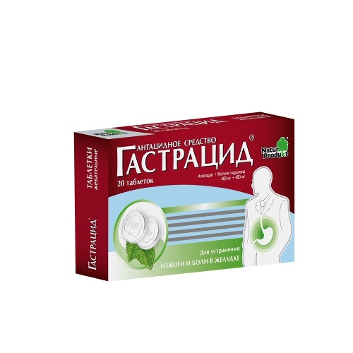 Гастрацид 20 шт. таблетки жевательные