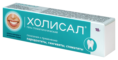 Набор из 3-х упаковок Холисал Гель 10г по специальной цене