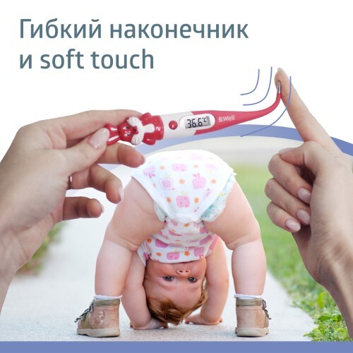ТЕРМОМЕТР WT-06 ЭЛЕКТРОННЫЙ ДЕТСКИЙ