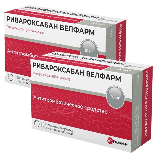 Набор из 2-х уп Ривароксабан Велфарм 10мг №98 табл со скидкой