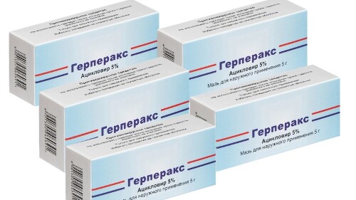 Набор из 5 уп. Герперакс мазь 5% 5 г.  - со скидкой до 10%