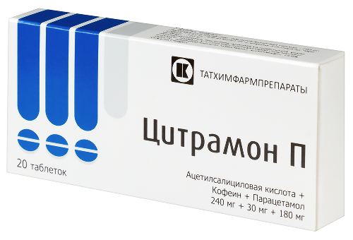 ЦИТРАМОН П