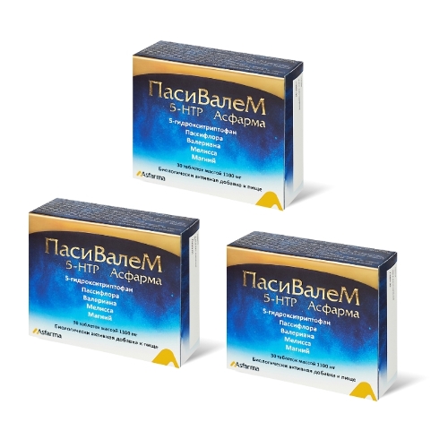 Набор из 3х упаковок Пасивалем  по спец.цене
