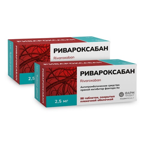 Набор из 2х уп. РИВАРОКСАБАН 0,0025 N98 ТАБЛ П/ПЛЕН/ОБОЛОЧ /ФАРМПРОЕКТ по специальной цене