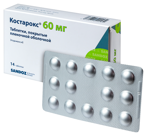 КОСТАРОКС