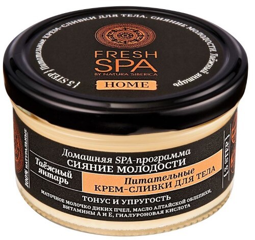 Natura siberica fresh spa home крем-сливки для тела питательные таежный янтарь 170 мл
