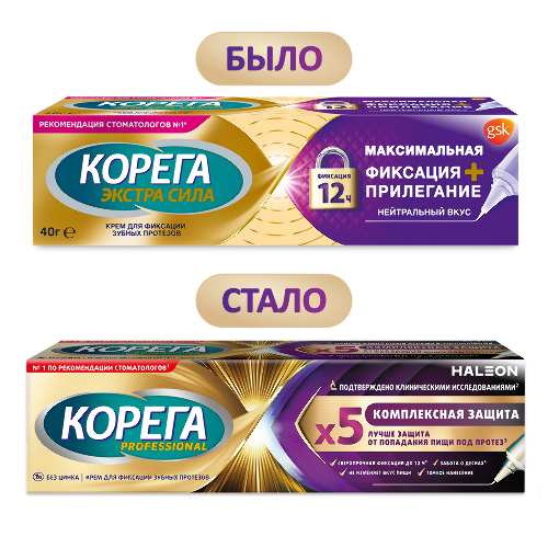 Корега professional крем для фиксации зубных протезов комплексная защита 40 гр
