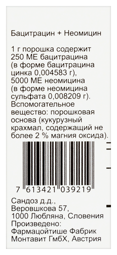 Банеоцин 10 гр порошок флакон-дозатор