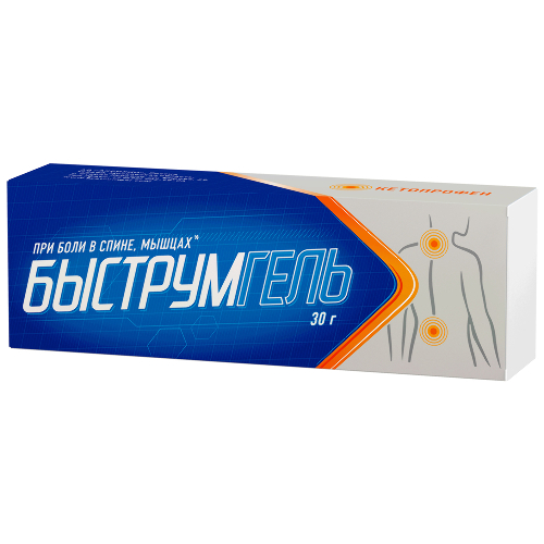 БЫСТРУМГЕЛЬ
