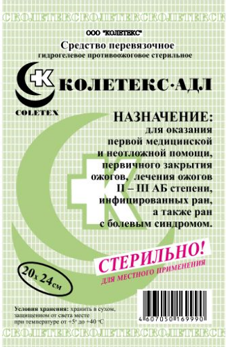 Средство перевязочное гидрогелевое противоожоговое стерильное колетекс-адл 20х24 см