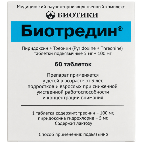 Биотредин 5 мг + 100 мг 60 шт. таблетки подъязычные