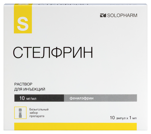 СТЕЛФРИН