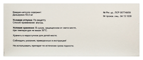 АРТРОКЕР