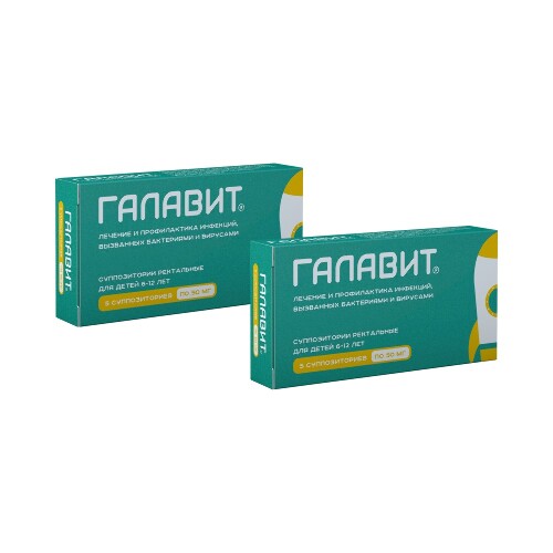 Набор из 2х упаковок Галавит супп. рект. 50мг №5 - со скидкой
