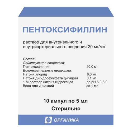 Пентоксифиллин 20 мг/мл раствор для внутривенного и внутриартериального введения 5 мл ампулы 10 шт.