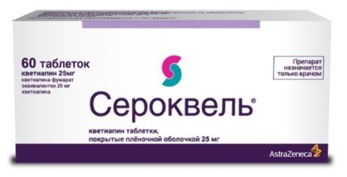 Сероквель 25 мг 60 шт. таблетки, покрытые пленочной оболочкой