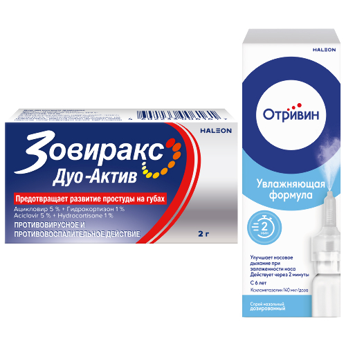 Набор Отривин 140 мкг/доза спрей назальный дозированный 10 мл (60 доз) + Зовиракс дуо-актив 5% + 1% крем для наружного применения 2 гр по спец.цене