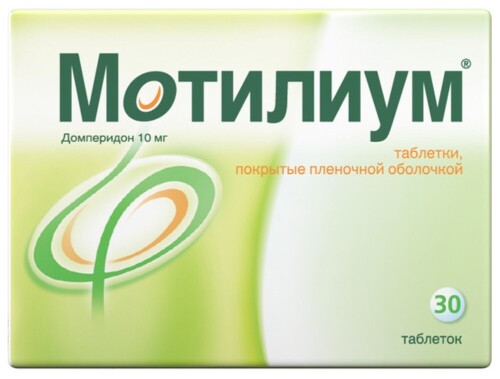 Мотилиум 10 мг 30 шт. таблетки, покрытые пленочной оболочкой