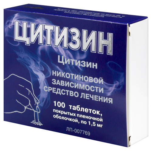 ЦИТИЗИН