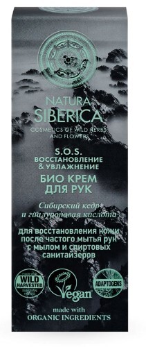 Natura siberica крем для рук био sos восстановление & увлажнение 75 мл