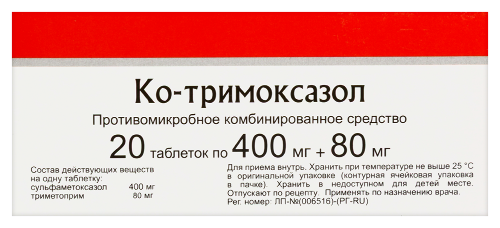 КО-ТРИМОКСАЗОЛ