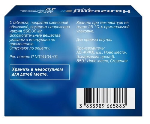 НАЛГЕЗИН ФОРТЕ