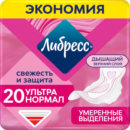 Либресс прокладки ультра нормал с мягкой поверхностью 20 шт.