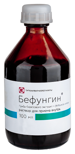 БЕФУНГИН