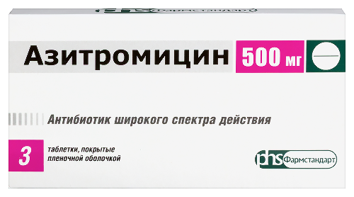 Азитромицин 500 мг 3 шт. таблетки, покрытые пленочной оболочкой