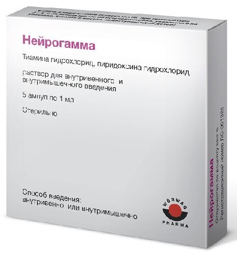 Купить НЕЙРОГАММА 1МЛ N5 АМП Р-Р ДЛЯ В/В В/М ВВЕД в Москве НЕЙРОГАММА 1МЛ N5 АМП Р-Р ДЛЯ В/В В/М ВВЕД