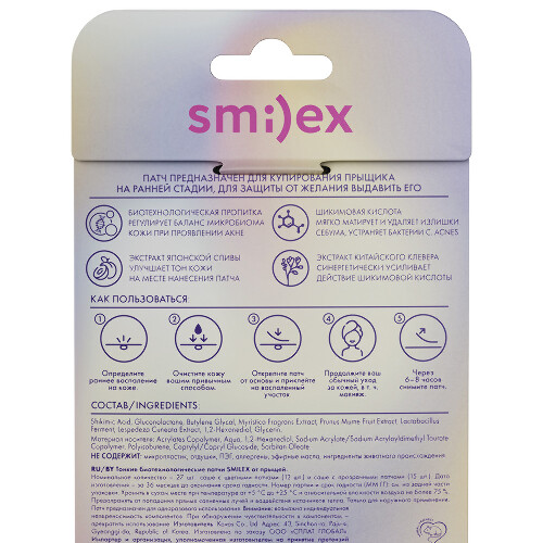 Smilex патчи от прыщей тонкие биотехнологические 27 шт./микс
