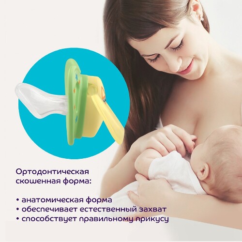 LUBBY СОСКА-ПУСТЫШКА СИЛИКОНОВАЯ СО СКОШЕННЫМ СОСКОМ 6+/28558