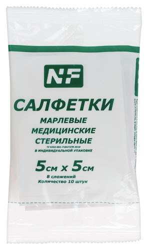Купить Салфетки марлевые медицинские стерильные 8 сложений 5х5 см 10 шт. в индивидуальной упаковке цена