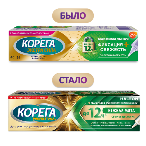 Корега professional крем для фиксации зубных протезов нежная мята 40 гр