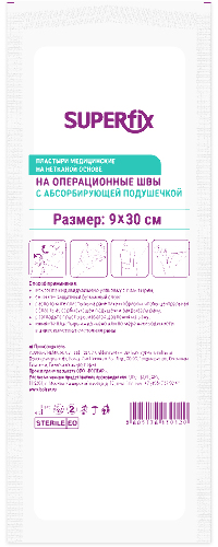 Superfix пластыри медицинские на нетканой основе на операционные швы 9х30 см 1 шт.