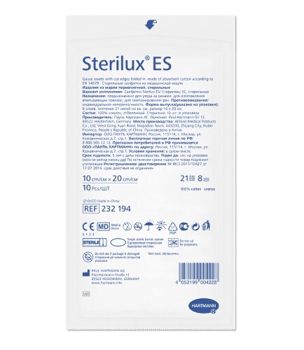 Салфетки стерильные из марли перевязочной sterilux es/стерилюкс ес 10х20 см 10 шт.