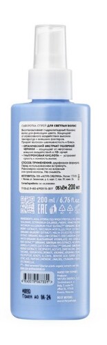 Natura siberica ice professional сыворотка-спрей для светлых волос 200 мл