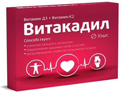 Купить Витакадил 30 шт. таблетки, покрытые оболочкой массой 165 мг цена